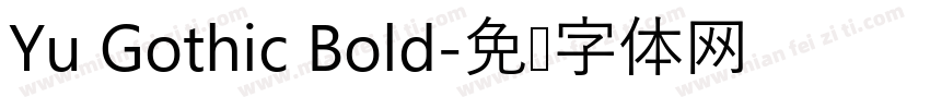 Yu Gothic Bold字体转换